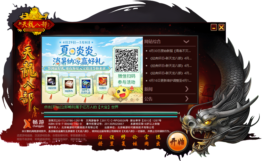 登录器下载预览